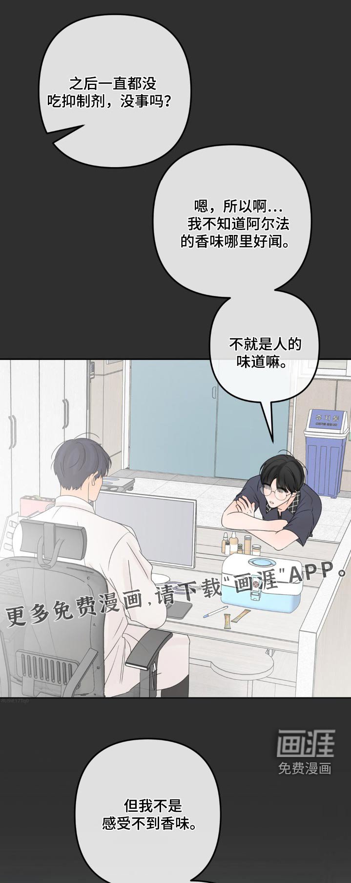 第22章：好好相处