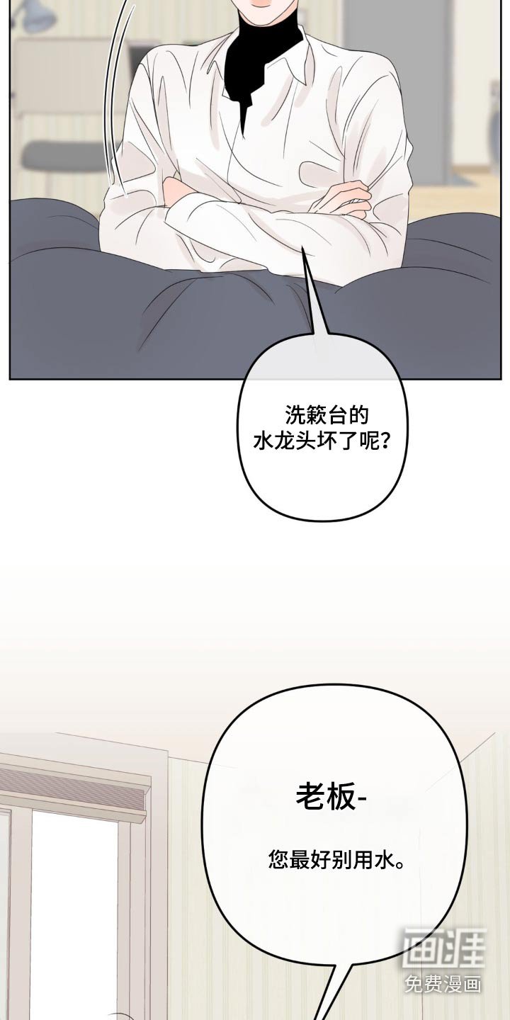 第23章：水龙头