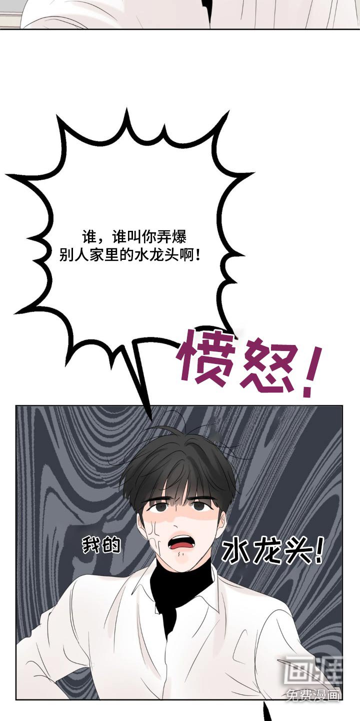 第23章：水龙头