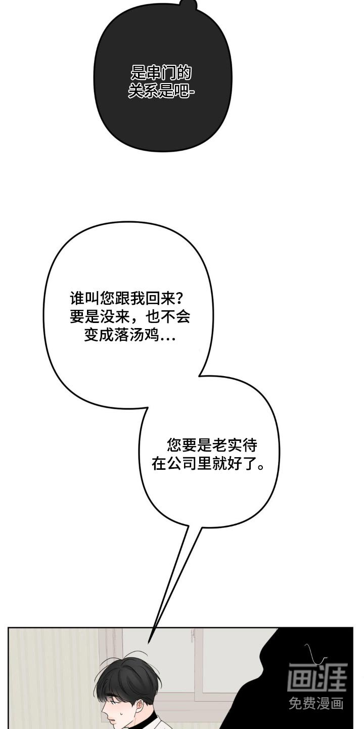 第24章：不听使唤