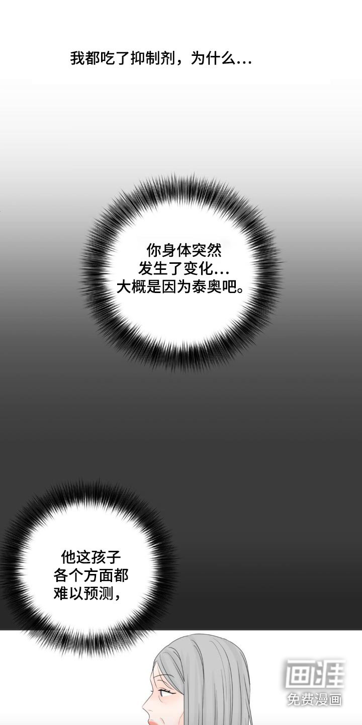 第24章：不听使唤