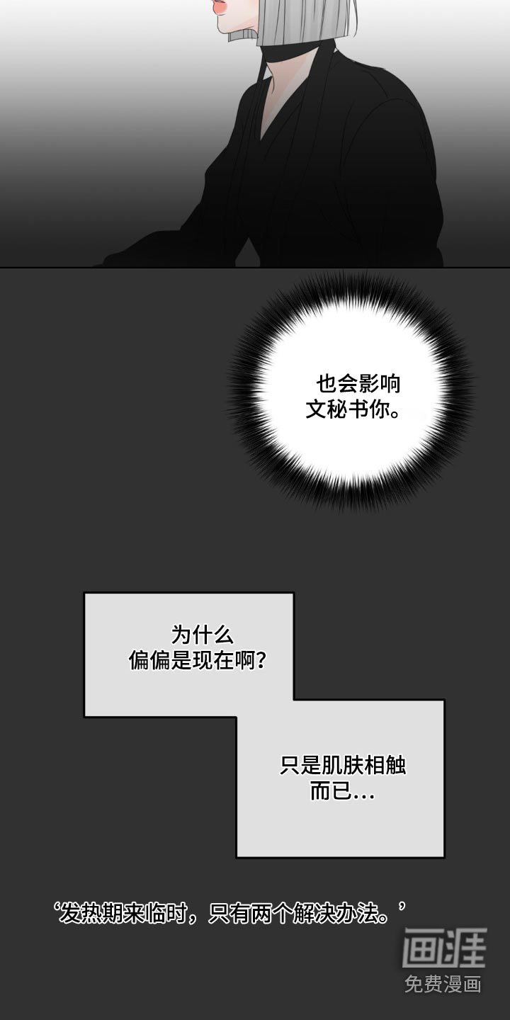第24章：不听使唤