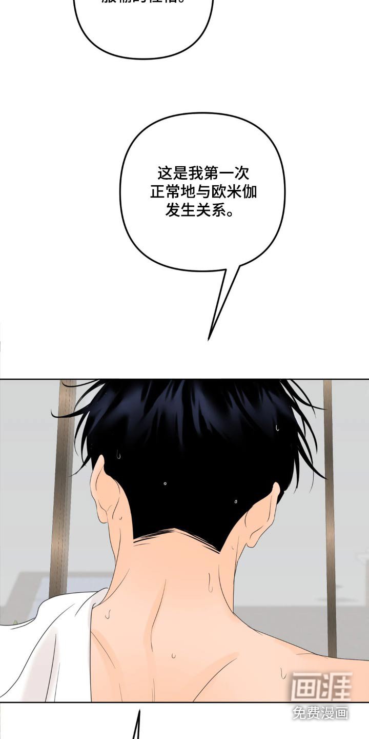 第25章：靠近