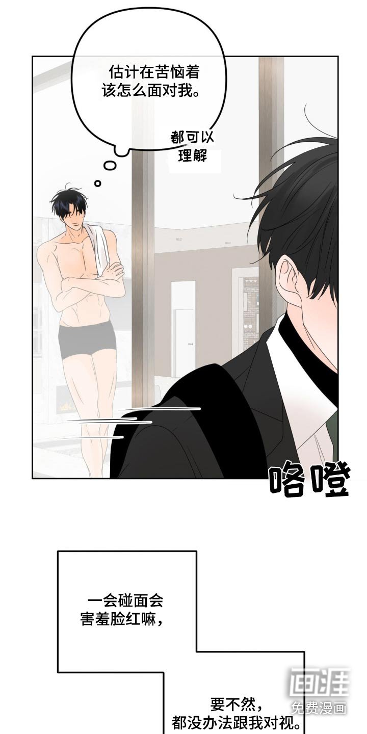 第25章：靠近