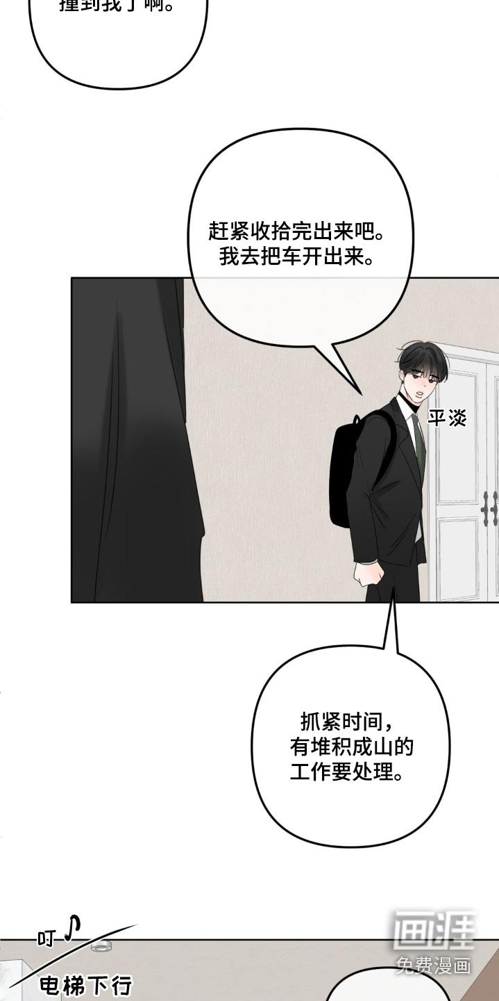 第25章：靠近
