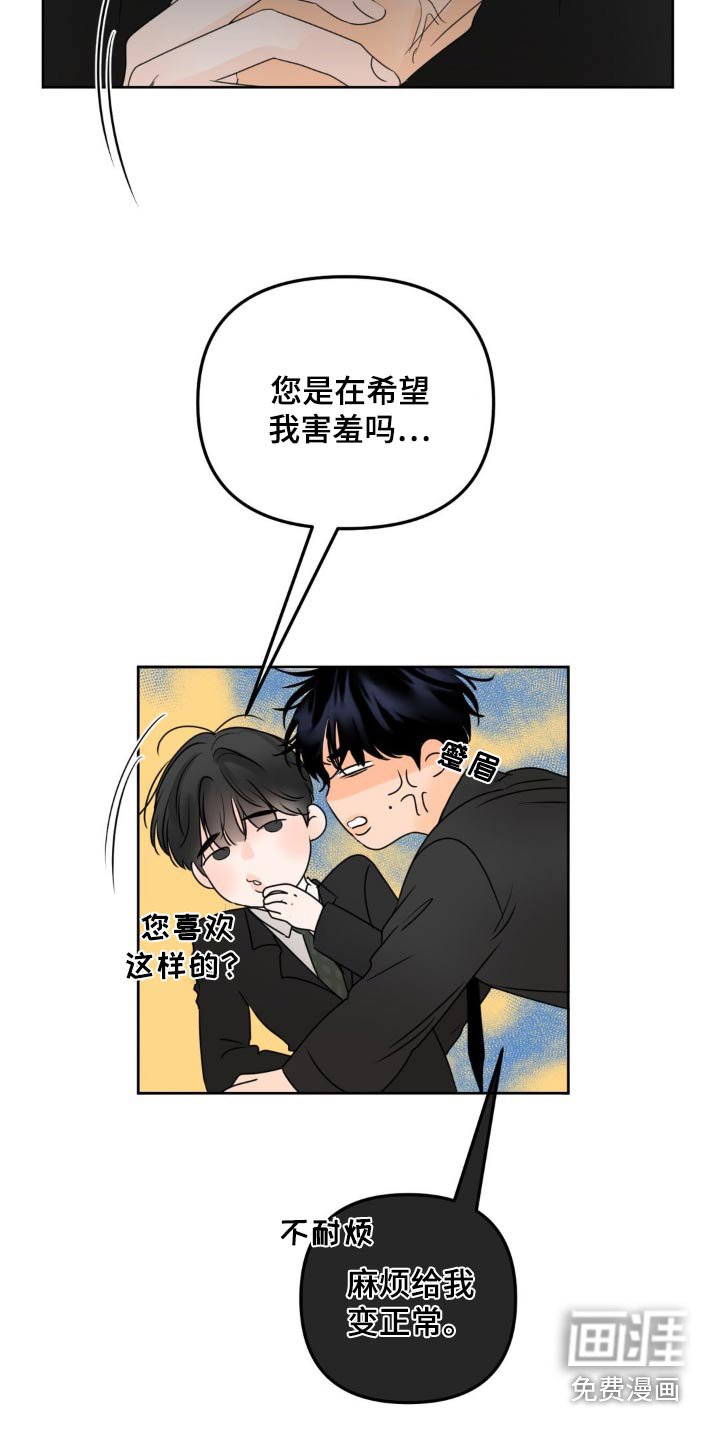 第26章：怎么安心