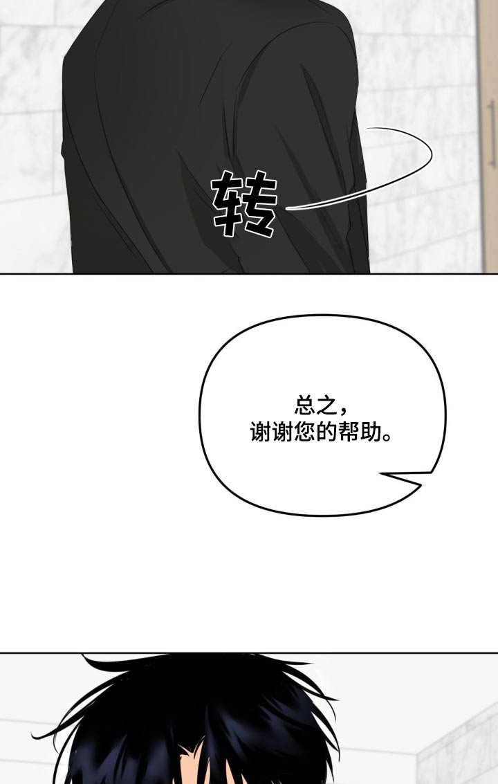 第26章：怎么安心