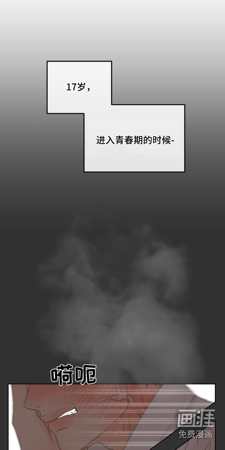 第27章：真是独特