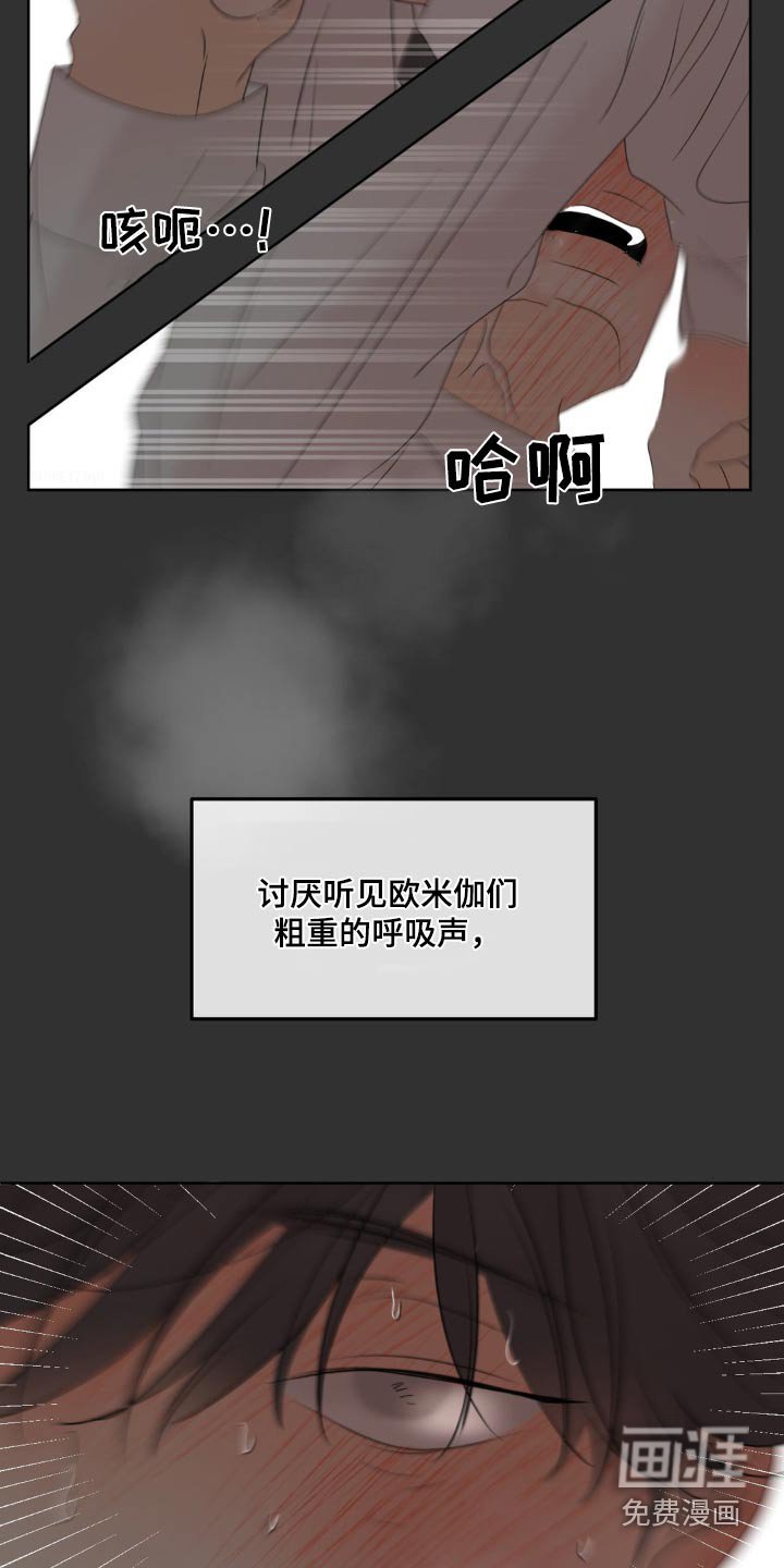 第27章：真是独特
