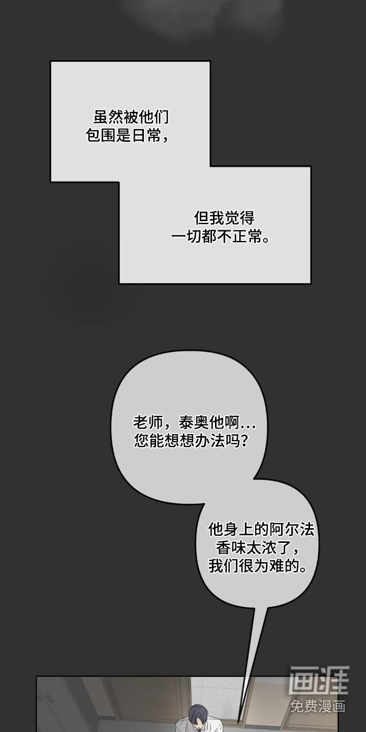第27章：真是独特