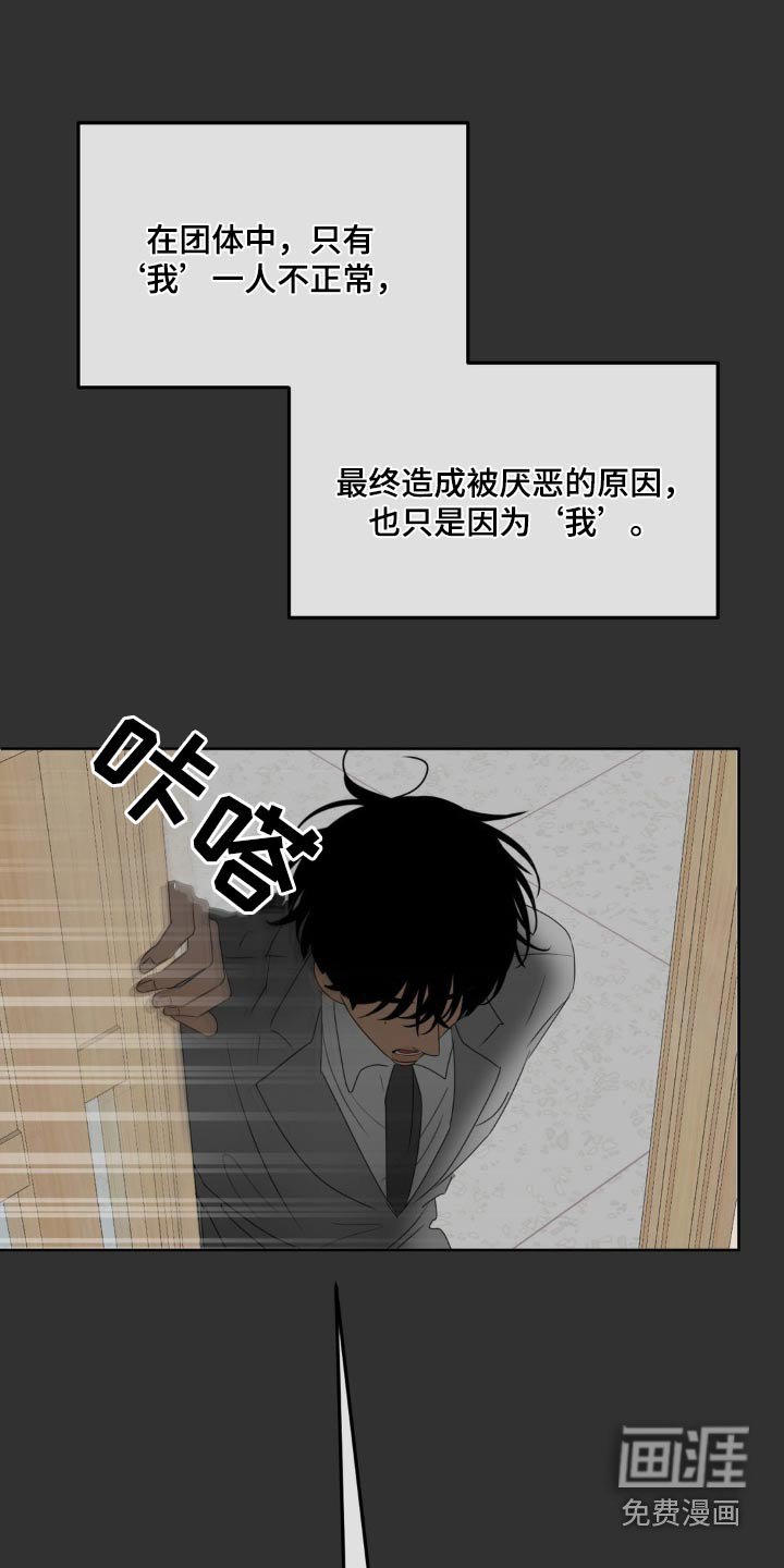 第27章：真是独特