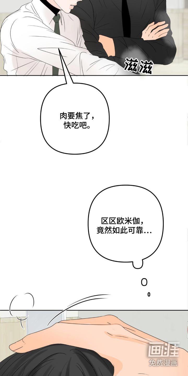 第27章：真是独特