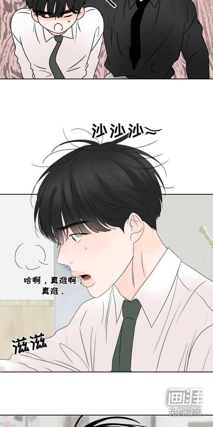 第27章：真是独特