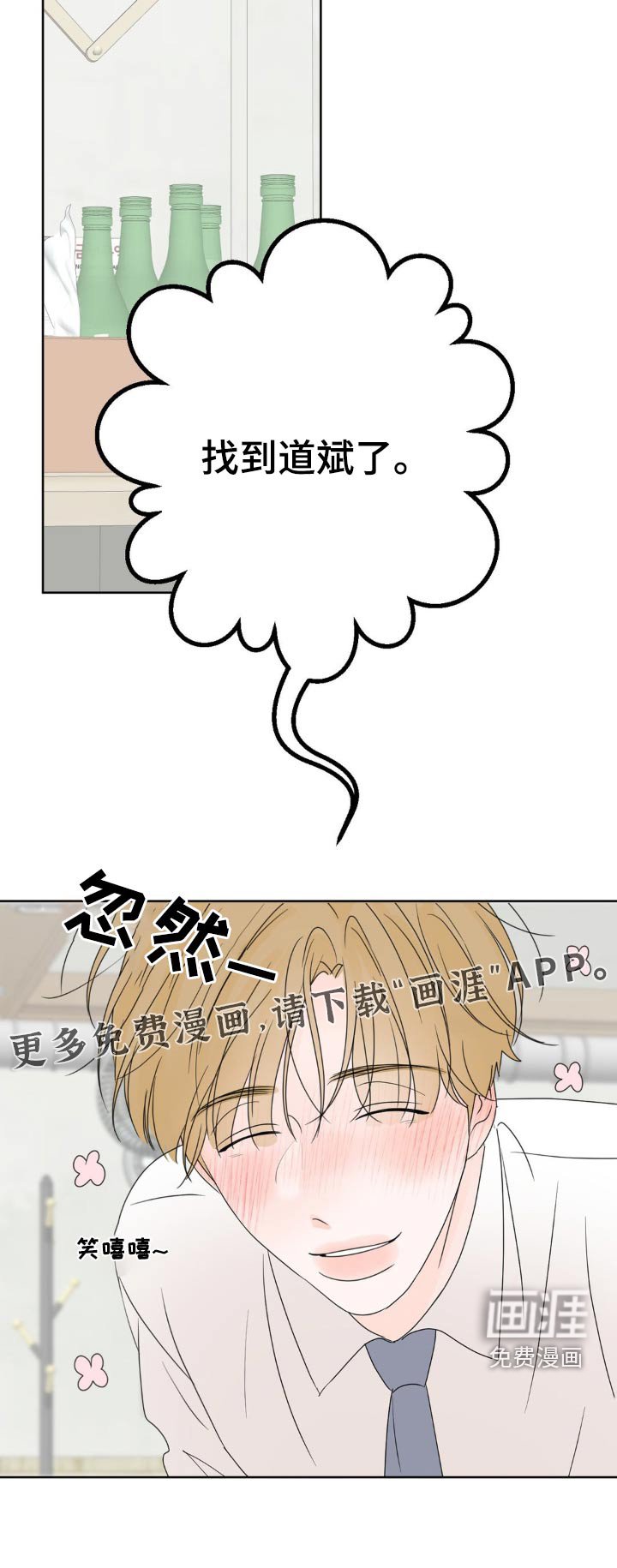 第27章：真是独特