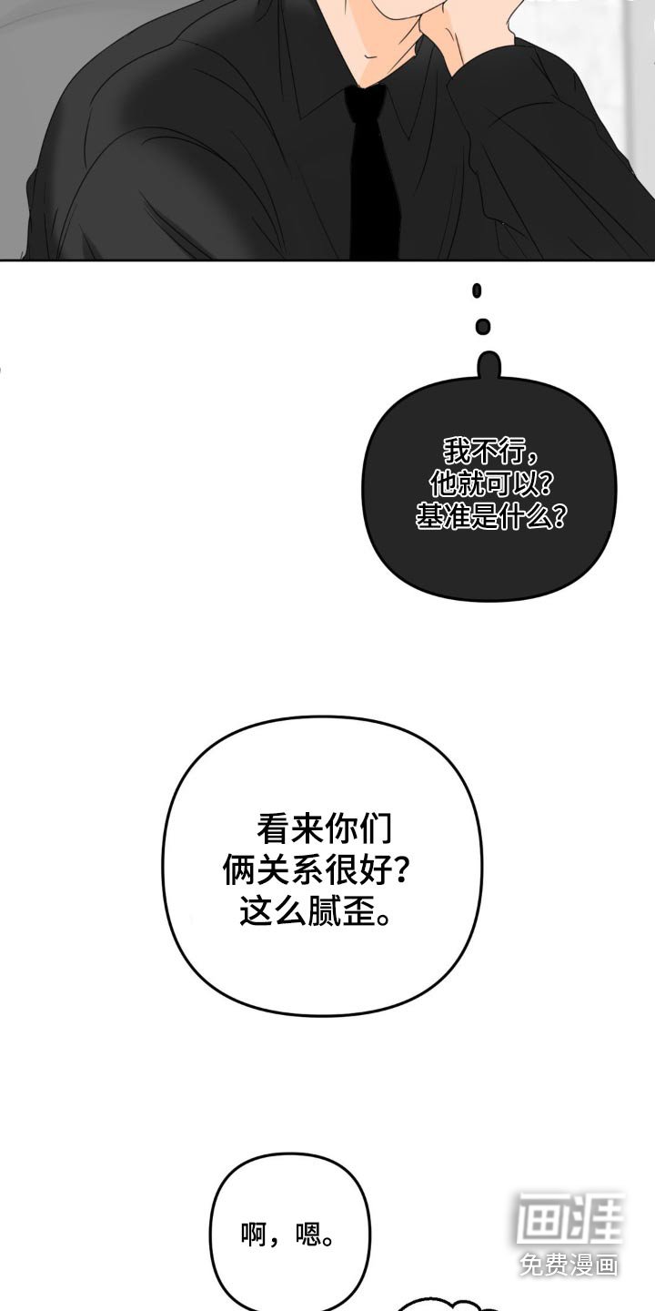 第28章：闹什么闹