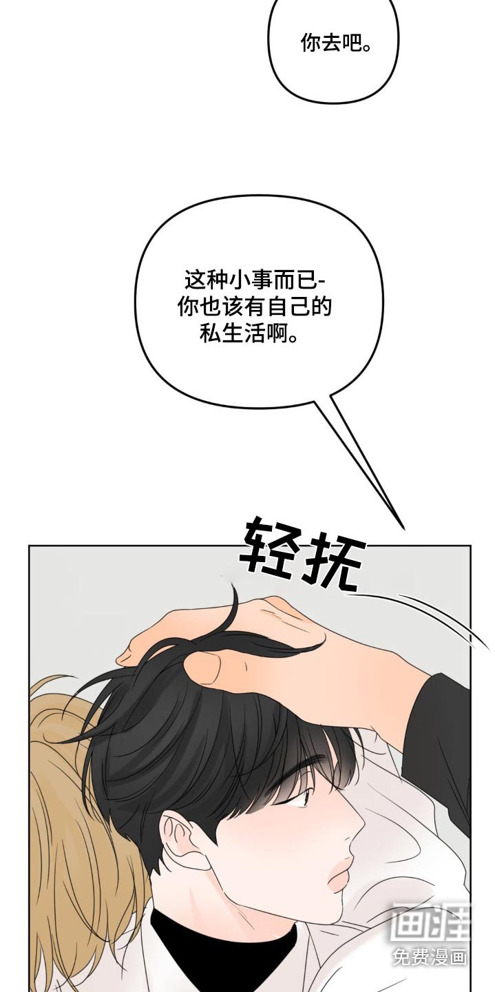第28章：闹什么闹