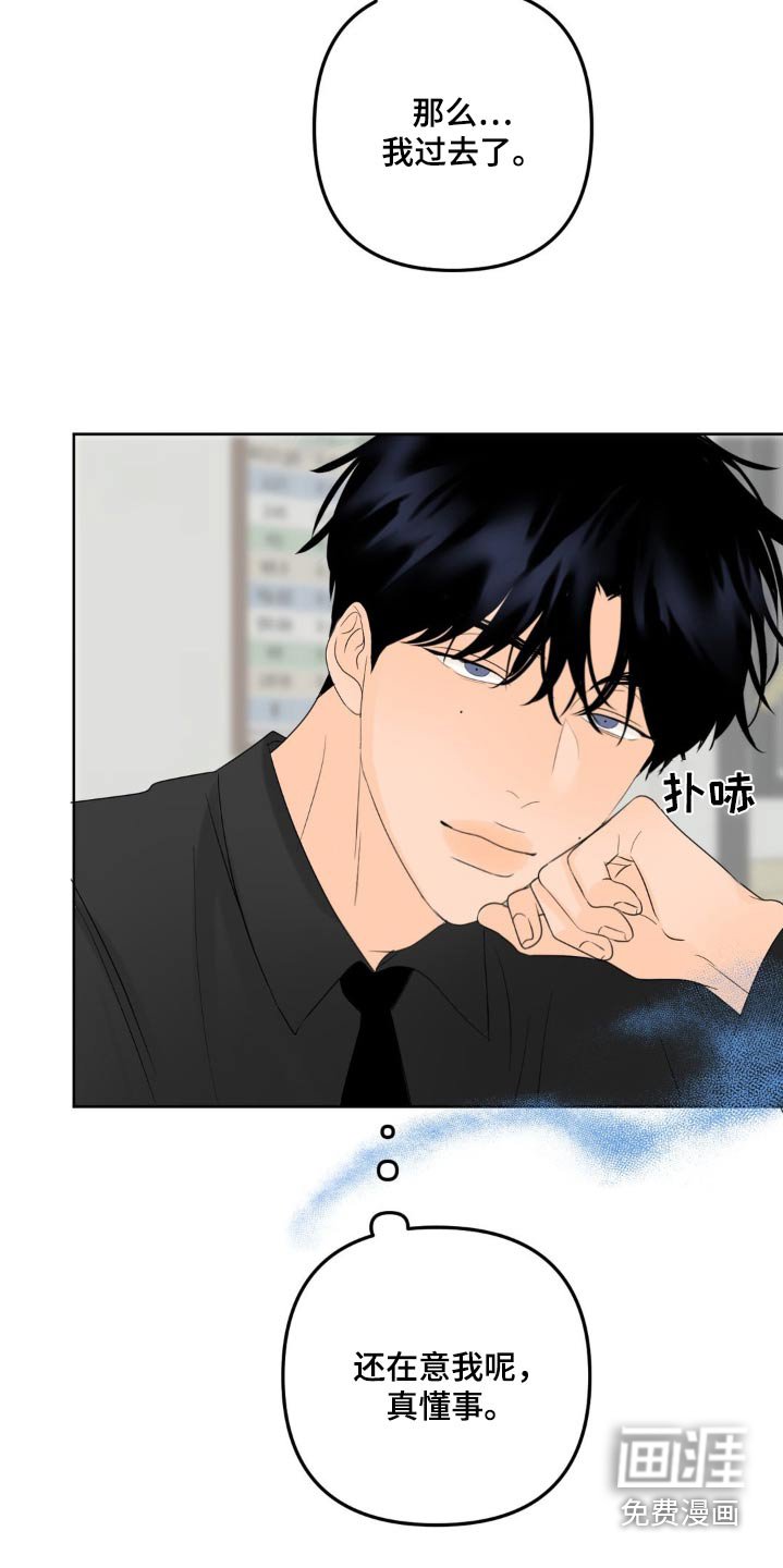 第28章：闹什么闹