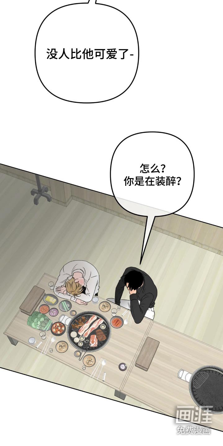 第28章：闹什么闹