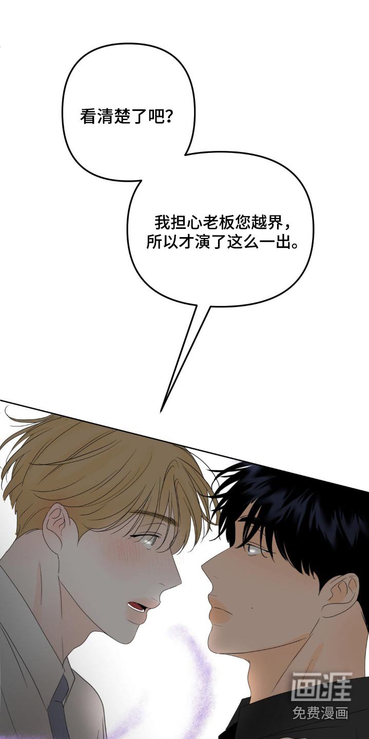 第28章：闹什么闹