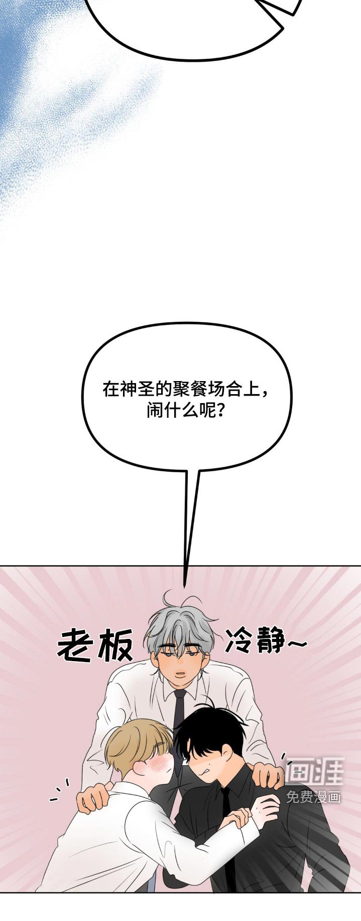 第28章：闹什么闹