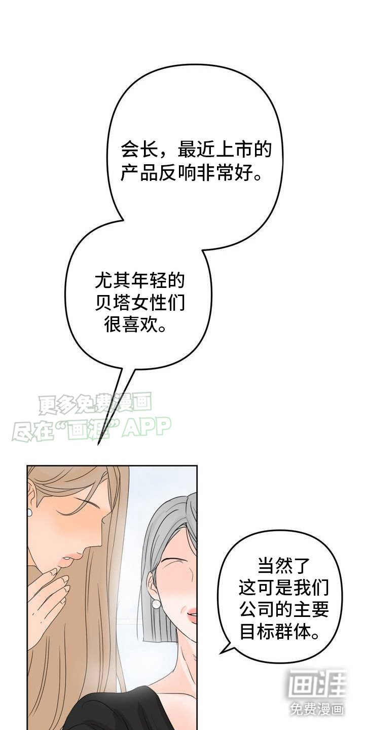 第3章：信息素治疗