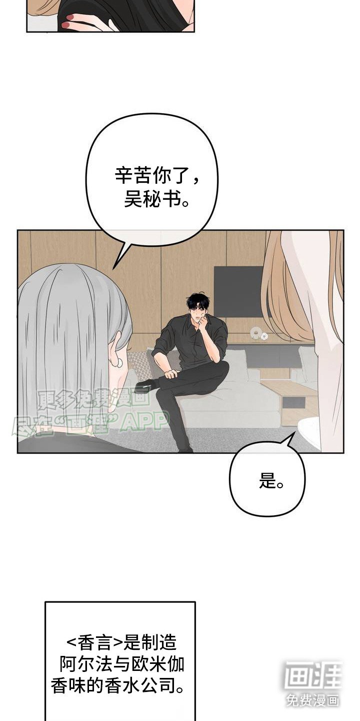 第3章：信息素治疗
