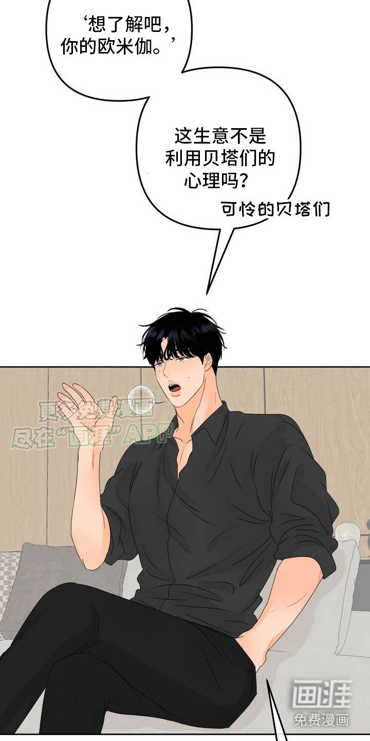 第3章：信息素治疗