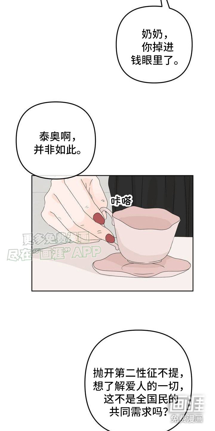 第3章：信息素治疗