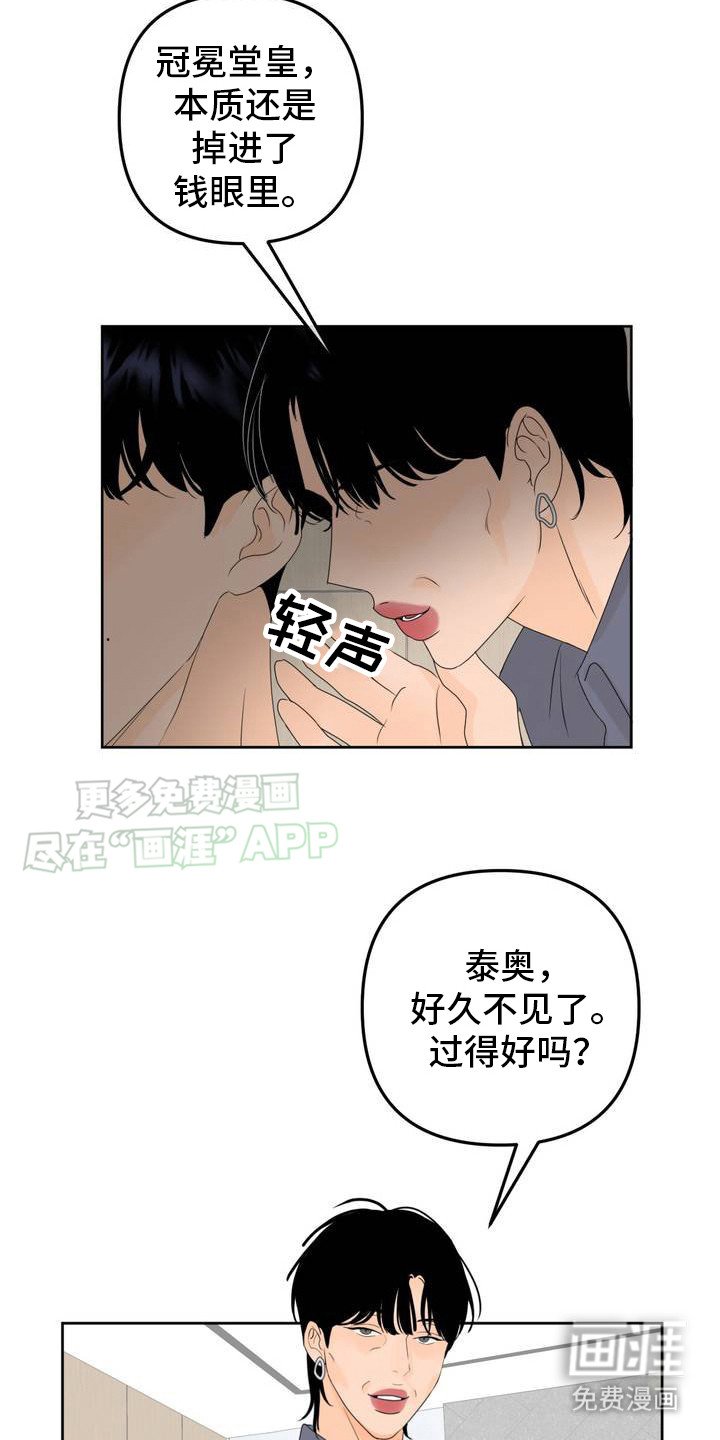 第3章：信息素治疗