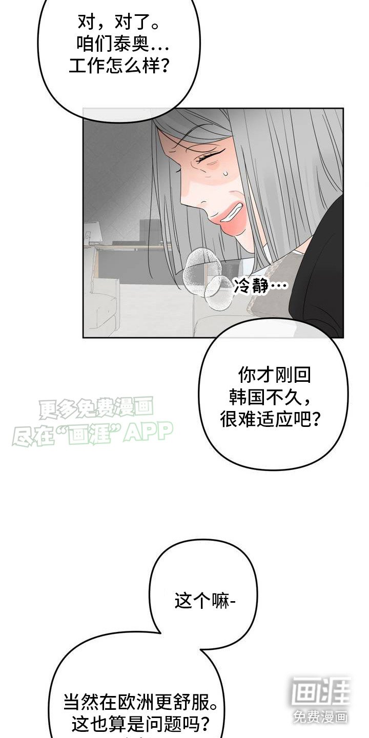 第3章：信息素治疗