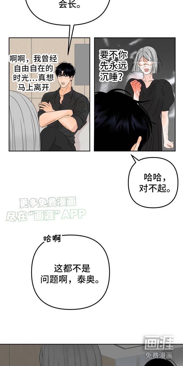 第3章：信息素治疗