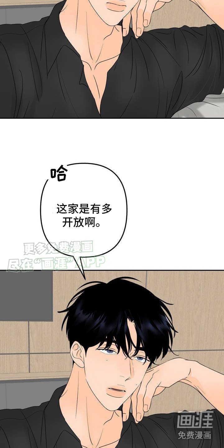 第3章：信息素治疗