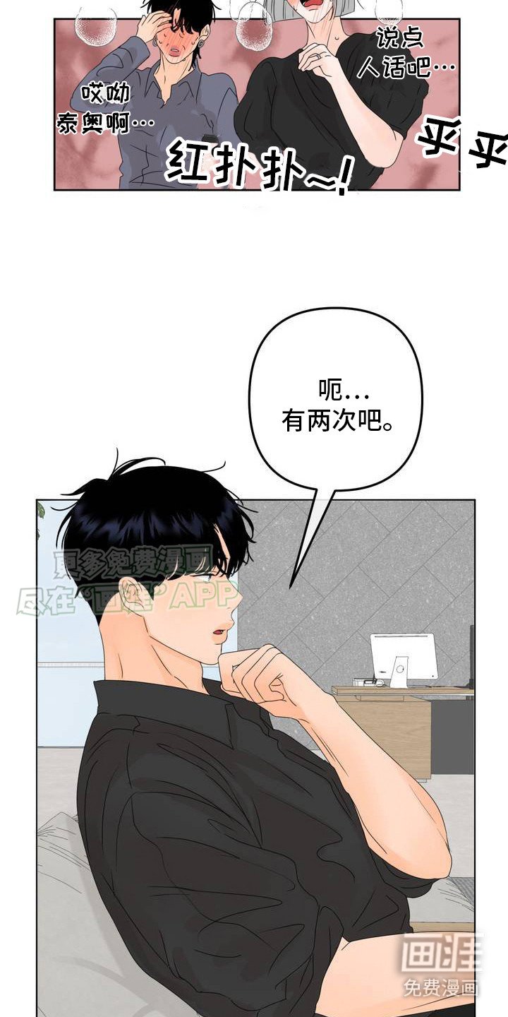 第3章：信息素治疗