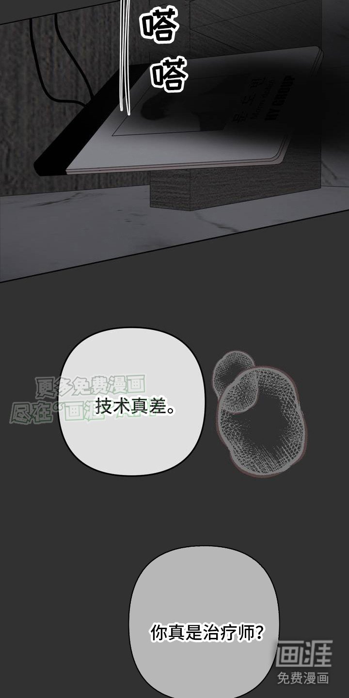 第3章：信息素治疗