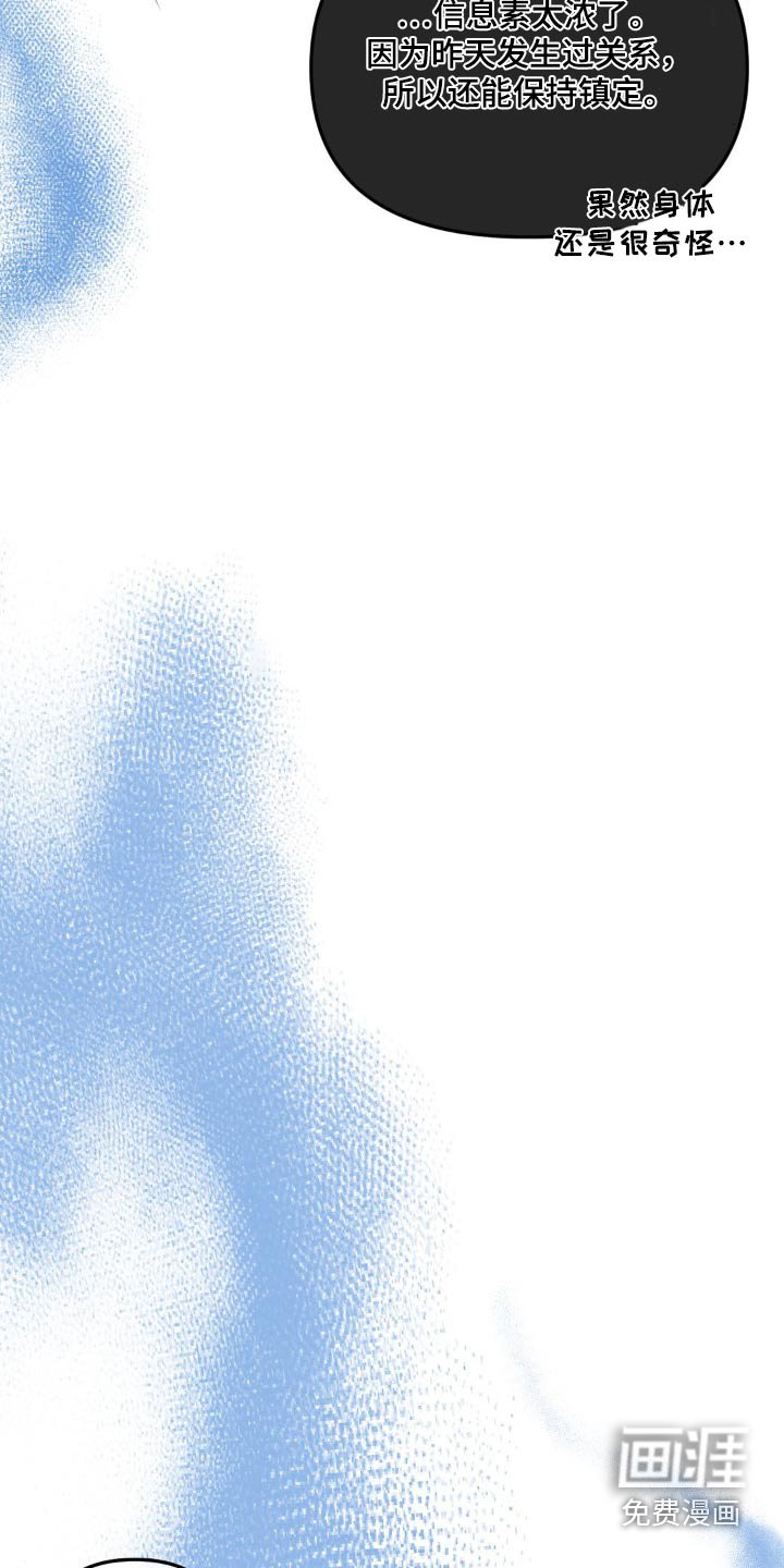第30章：清醒一点