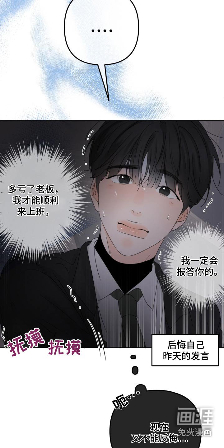 第30章：清醒一点
