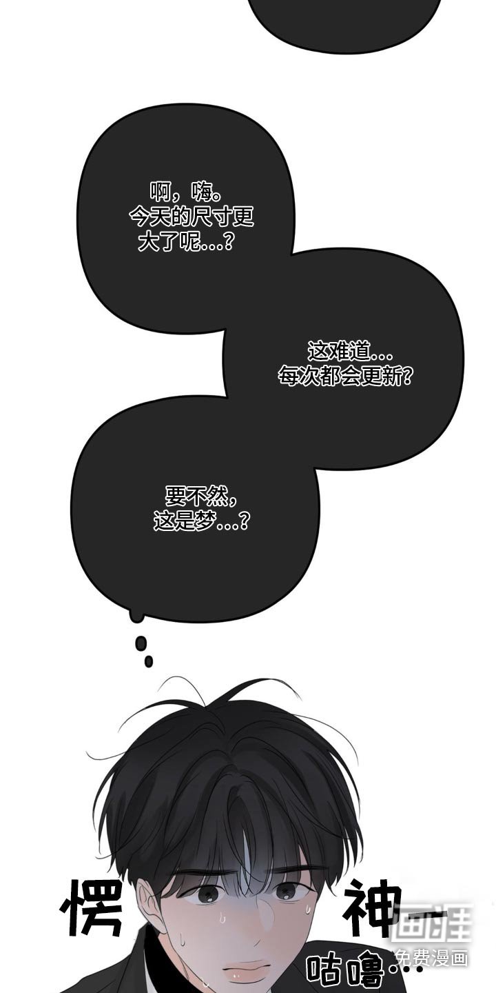 第30章：清醒一点
