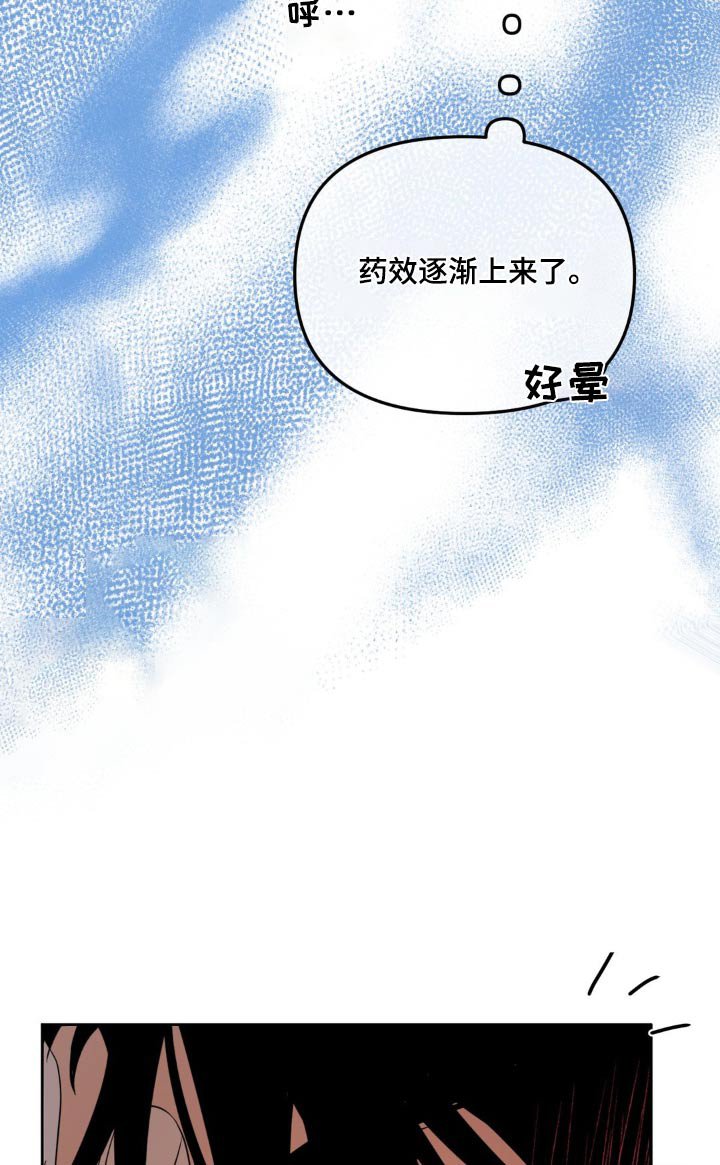 第30章：清醒一点