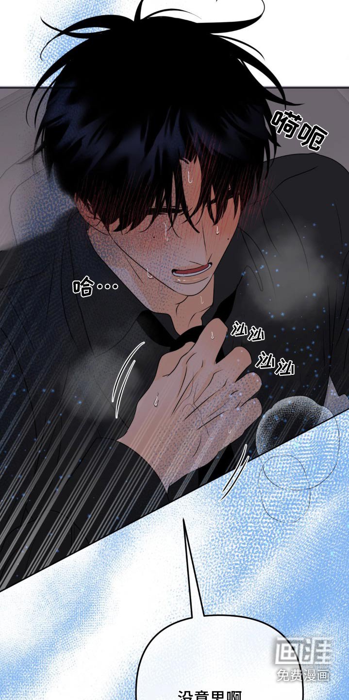 第30章：清醒一点