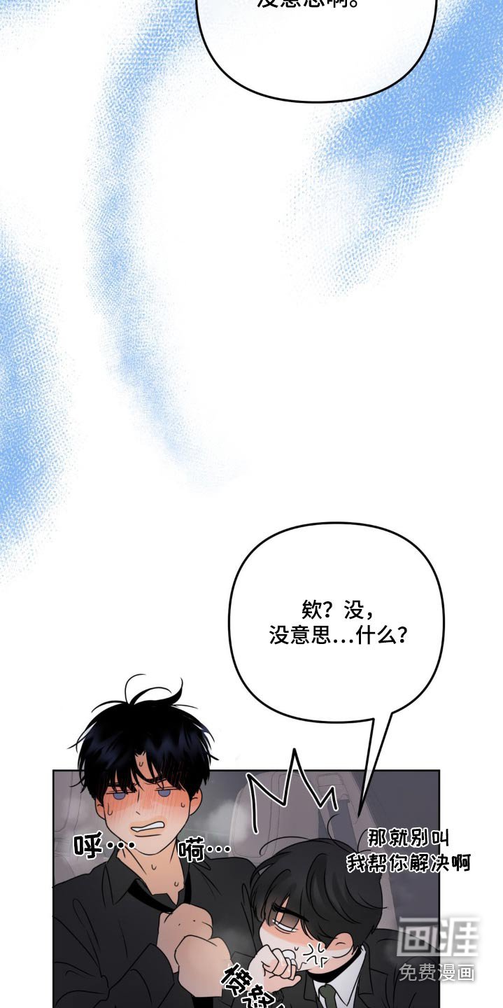 第30章：清醒一点