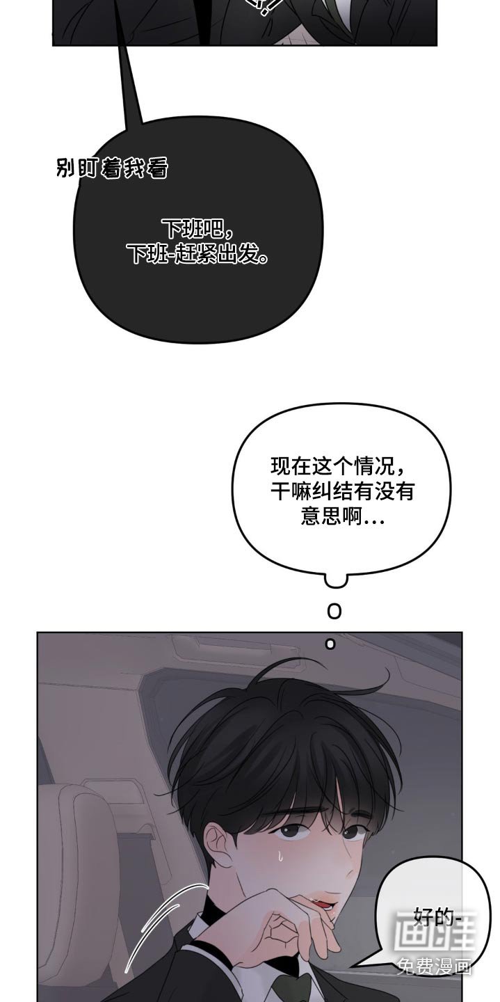第30章：清醒一点
