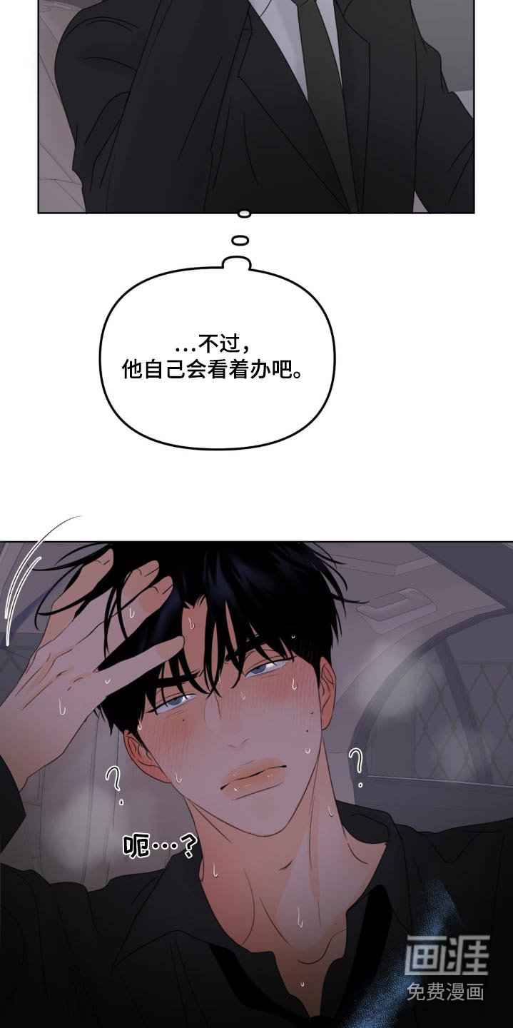 第30章：清醒一点