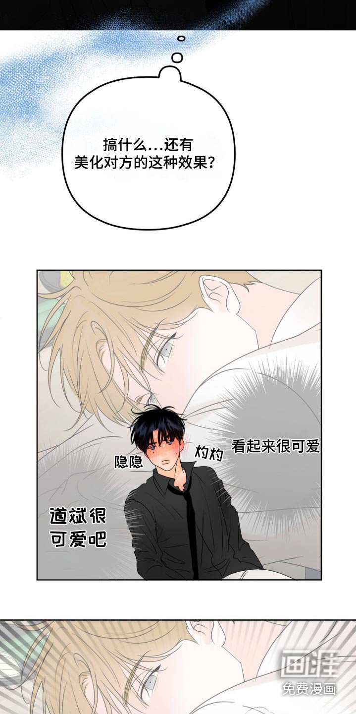 第30章：清醒一点