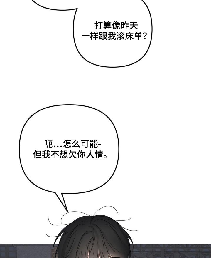 第30章：清醒一点