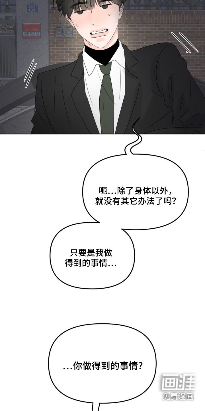第30章：清醒一点