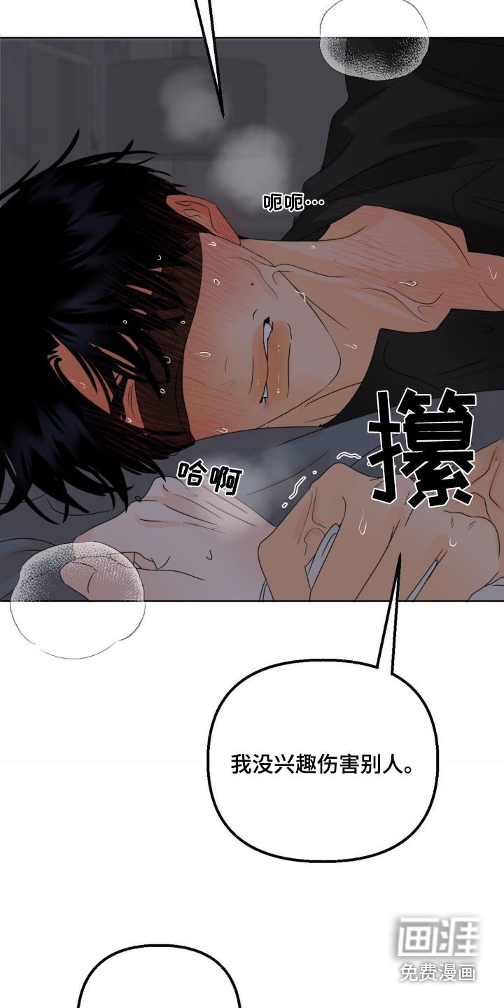 第31章：药跟水
