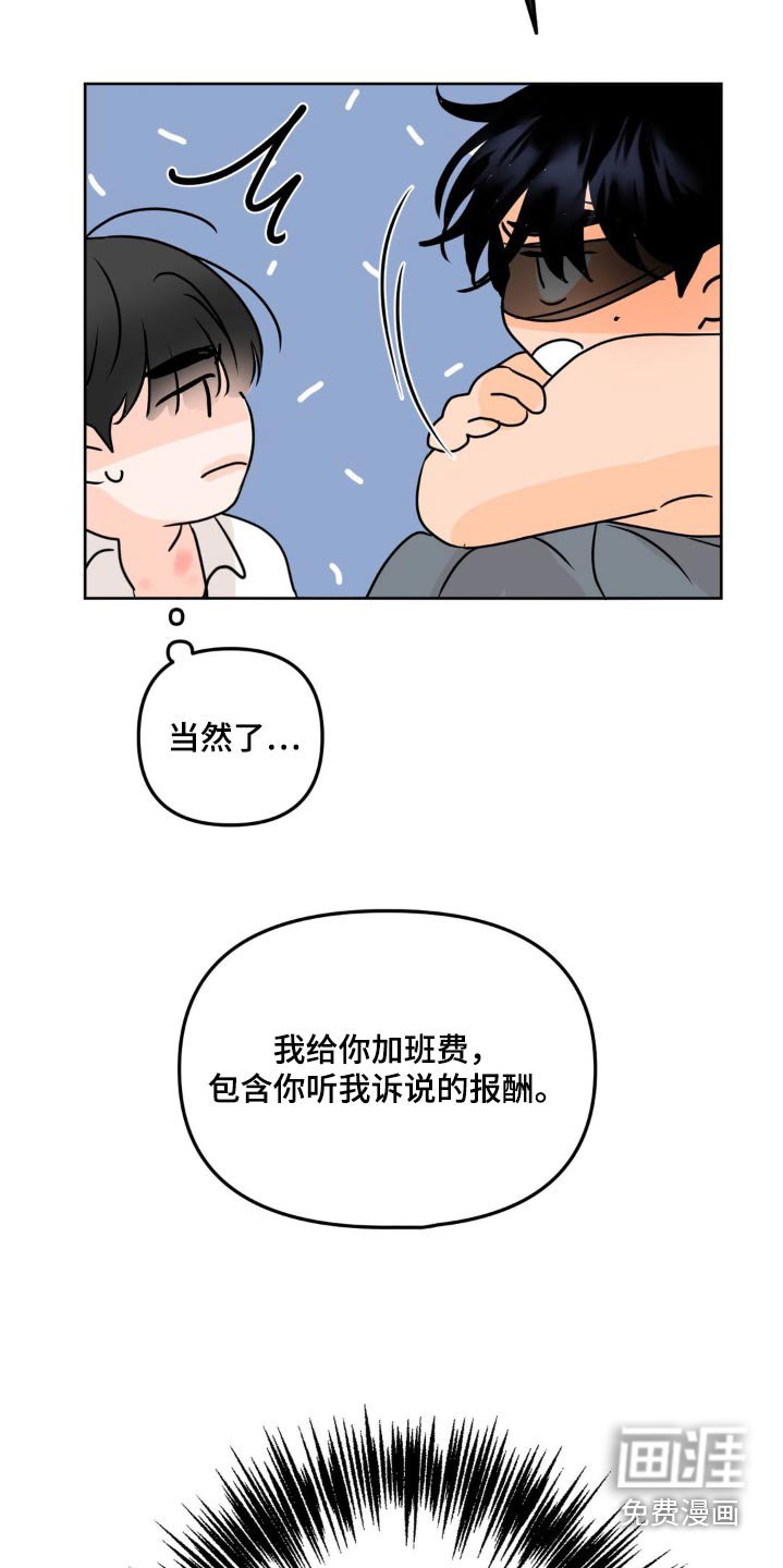 第32章：加班费
