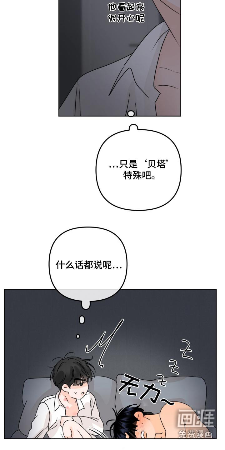 第33章：很高兴见到你