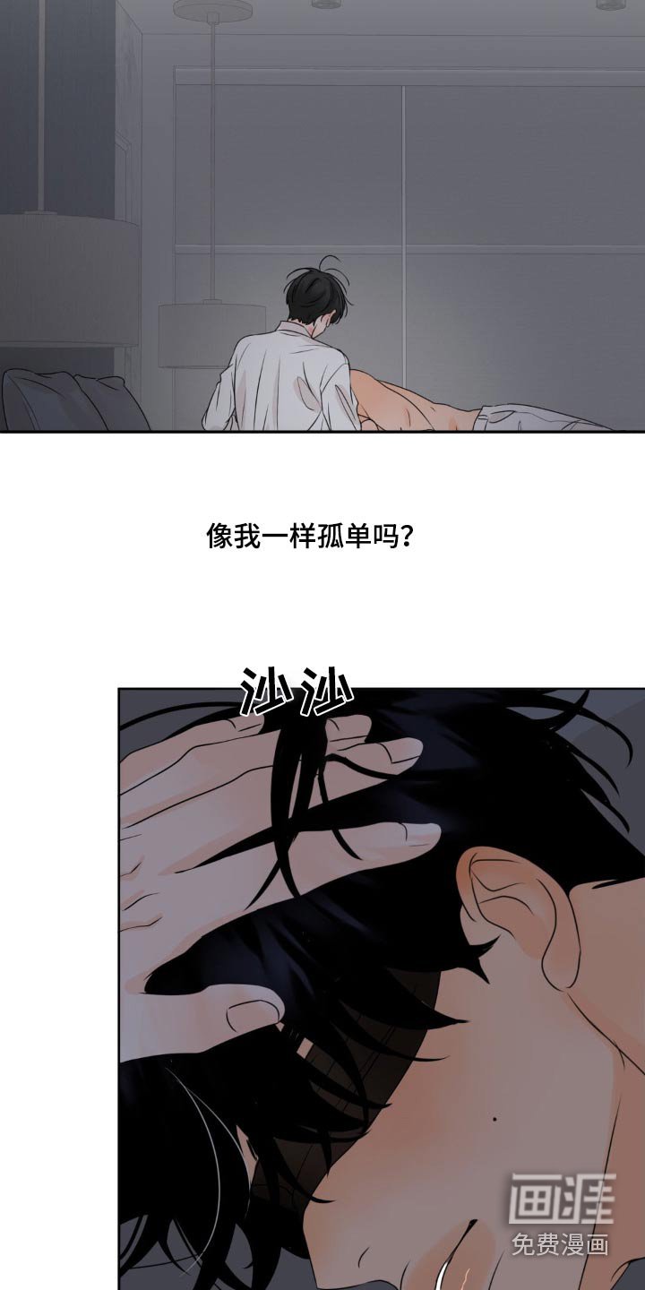 第33章：很高兴见到你
