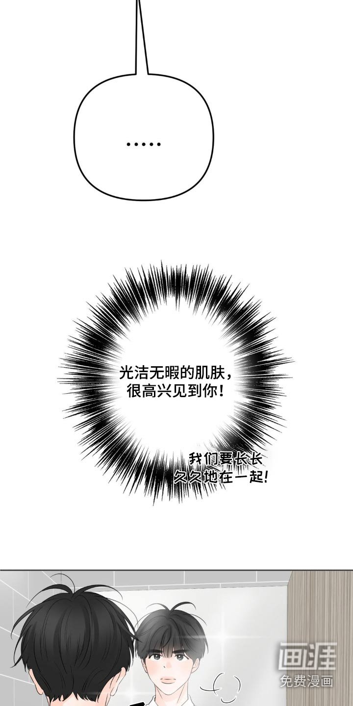 第33章：很高兴见到你
